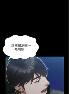 Page 671 of 万能履历表 | 萬能履歷表 61-121 END - preview thumbnail