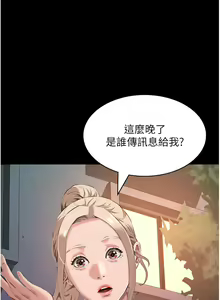 Page 685 of 万能履历表 | 萬能履歷表 61-121 END - preview thumbnail