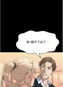 Page 751 of 万能履历表 | 萬能履歷表 61-121 END - preview thumbnail