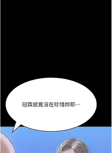 Page 772 of 万能履历表 | 萬能履歷表 61-121 END - preview thumbnail
