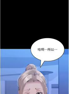 Page 777 of 万能履历表 | 萬能履歷表 61-121 END - preview thumbnail