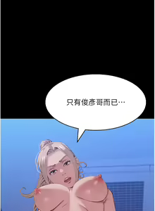 Page 782 of 万能履历表 | 萬能履歷表 61-121 END - preview thumbnail