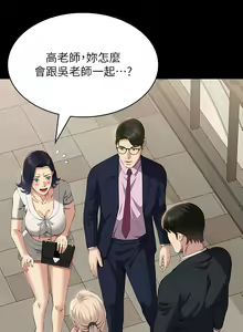Page 80 of 万能履历表 | 萬能履歷表 61-121 END - preview thumbnail
