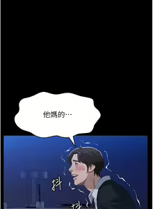 Page 820 of 万能履历表 | 萬能履歷表 61-121 END - preview thumbnail