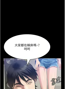 Page 822 of 万能履历表 | 萬能履歷表 61-121 END - preview thumbnail