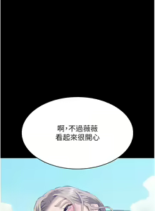Page 823 of 万能履历表 | 萬能履歷表 61-121 END - preview thumbnail