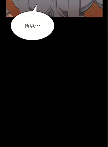 Page 839 of 万能履历表 | 萬能履歷表 61-121 END - preview thumbnail
