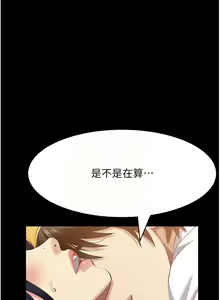 Page 852 of 万能履历表 | 萬能履歷表 61-121 END - preview thumbnail