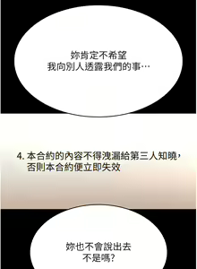 Page 860 of 万能履历表 | 萬能履歷表 61-121 END - preview thumbnail