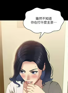 Page 88 of 万能履历表 | 萬能履歷表 61-121 END - preview thumbnail