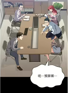 Page 902 of 万能履历表 | 萬能履歷表 61-121 END - preview thumbnail