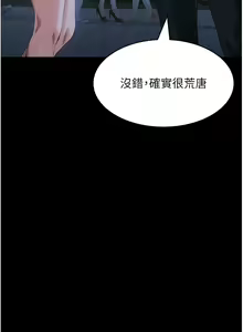 Page 922 of 万能履历表 | 萬能履歷表 61-121 END - preview thumbnail