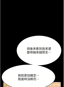 Page 933 of 万能履历表 | 萬能履歷表 61-121 END - preview thumbnail