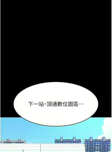 Page 943 of 万能履历表 | 萬能履歷表 61-121 END - preview thumbnail