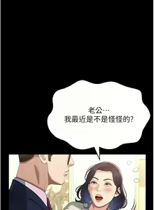 Page 958 of 万能履历表 | 萬能履歷表 61-121 END - preview thumbnail