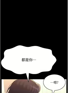 Page 985 of 万能履历表 | 萬能履歷表 61-121 END - preview thumbnail