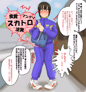 Page 865 of Benbetsu Yuu - preview thumbnail
