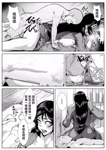 Page 17 of zoku・ mura no insyuu de seikyouiku wo一 syuukan zissen suru kaa tyan - preview thumbnail