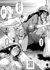 Page 19 of zoku・ mura no insyuu de seikyouiku wo一 syuukan zissen suru kaa tyan - preview thumbnail