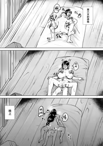 Page 26 of zoku・ mura no insyuu de seikyouiku wo一 syuukan zissen suru kaa tyan - preview thumbnail