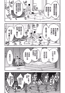 Page 36 of Gachihame SEX Shidou (decensored) - preview thumbnail