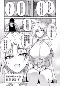 Page 4 of Gachihame SEX Shidou 3 | SEX指导认真做爱 3 (decensored) - preview thumbnail