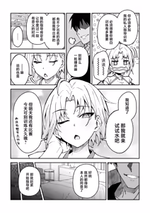 Page 8 of Gachihame SEX Shidou 3 | SEX指导认真做爱 3 (decensored) - preview thumbnail