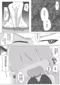 Page 3 of Soushi Souai - preview thumbnail