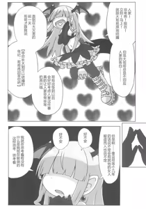 Page 6 of Soushi Souai - preview thumbnail