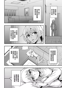 Page 3 of AroFor Dokushin BariCare Oba-san ga Yuujin no Musuko demo Aru Toshishita Danshi to no Kankei ni Hamaru Hanashi 4 Ninkatsu Tanetsuke Hen | 中年單身職場阿姨跟朋友的兒子小奶狗淪陷某種關係的故事4 備孕播種篇 - preview thumbnail