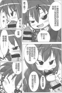 Page 8 of Heat Seeker (Mahou Shoujo Lyrical Nanoha)【RX-78-2赞助+张佳乐个人汉化】 - preview thumbnail