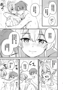 Page 24 of Ecchi na Ko wa Kirai desu ka? - preview thumbnail