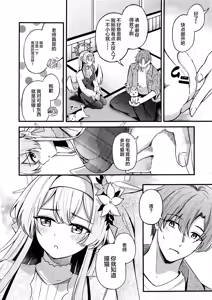 Page 3 of Ecchi na Ko wa Kirai desu ka? - preview thumbnail