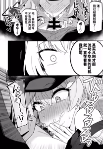 Page 12 of Konna Oshinobi Date… Kiitemasen! - preview thumbnail