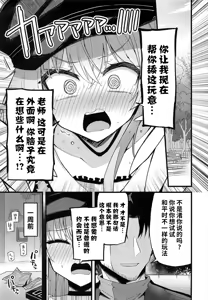 Page 3 of Konna Oshinobi Date… Kiitemasen! - preview thumbnail