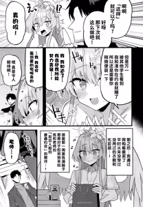 Page 5 of Konna Oshinobi Date… Kiitemasen! - preview thumbnail