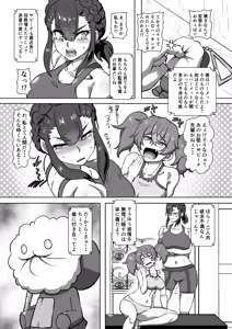 Page 3 of "Senkou Koukai" Shaddiq Girls Hon Sono 1 - preview thumbnail