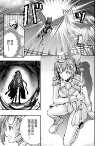 Page 3 of Kouma Shoujo Mei Kousoku Magu no Toriko THE COMIC Ch. 1-4 - preview thumbnail
