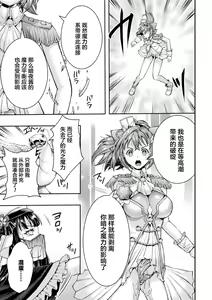 Page 31 of Kouma Shoujo Mei Kousoku Magu no Toriko THE COMIC Ch. 1-4 - preview thumbnail