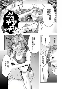 Page 51 of Kouma Shoujo Mei Kousoku Magu no Toriko THE COMIC Ch. 1-4 - preview thumbnail