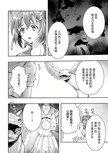 Page 10 of Kouma Shoujo Mei Kousoku Magu no Toriko THE COMIC Ch. 1-4 - preview thumbnail