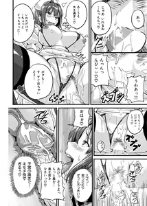 Page 16 of ご奉仕ナース道 - preview thumbnail