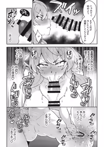 Page 3 of C105 Omakebon Amau Ako no Honmou - preview thumbnail