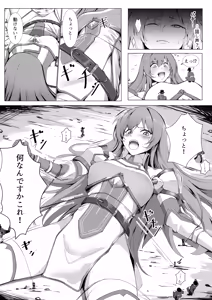 Irai E - hentai manga cover image
