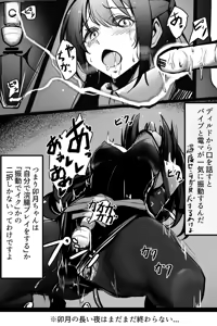 Page 3 of Uzuki-chan no Kousoku E desu - preview thumbnail