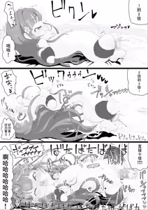 Page 20 of 被政府分配的小樱酱 - preview thumbnail