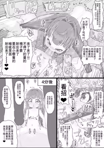 Page 8 of 被政府分配的小樱酱 - preview thumbnail