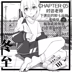 Page 29 of 冬至1-13 - preview thumbnail