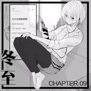 Page 69 of 冬至1-13 - preview thumbnail