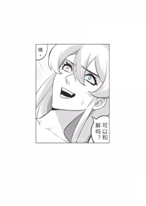 Page 4 of 雌小鬼白凝冰VS方源万我 - preview thumbnail